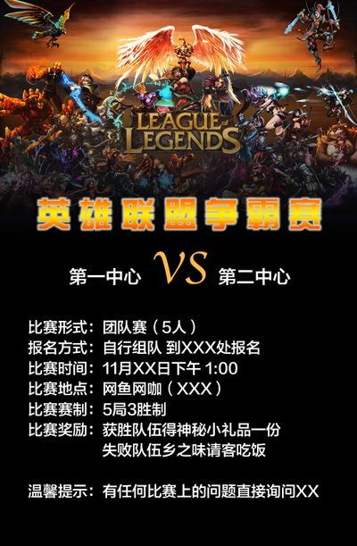 动员都会面